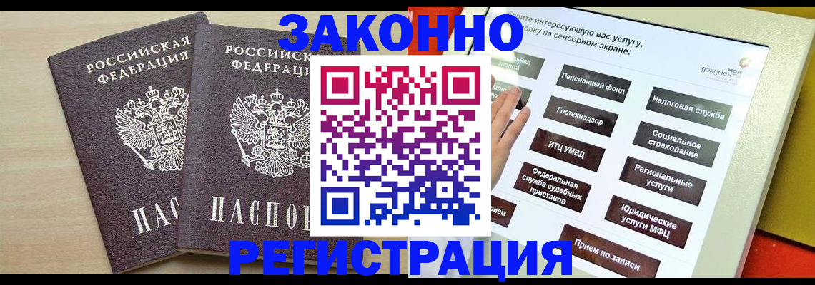 прописка 2025 в Приморском крае