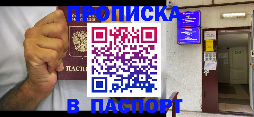 пропишу в квартире в Приморском крае