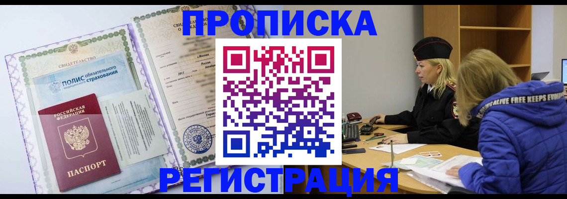 миграционный учет в Приморском крае